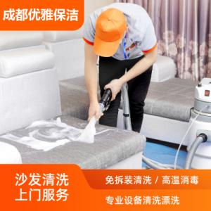 沙發清洗2