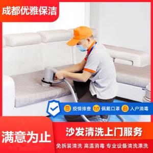 沙發清洗1